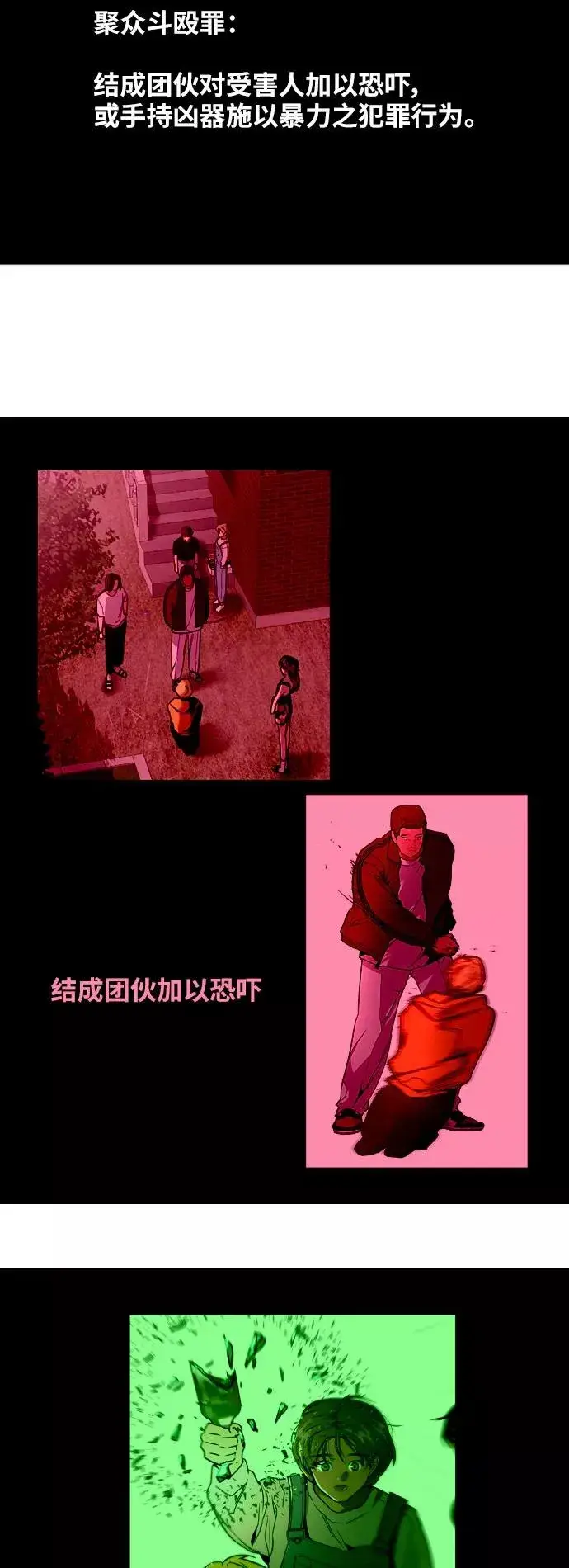 《爱上姐姐的理由》[第37话] 爱意就此萌生图8