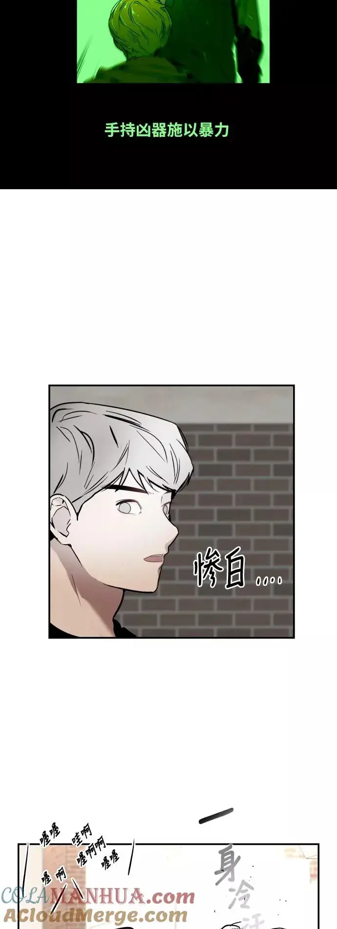 《爱上姐姐的理由》[第37话] 爱意就此萌生图9