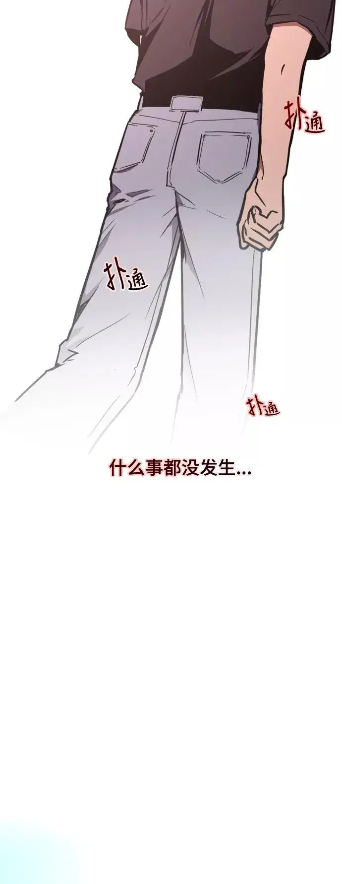 《爱上姐姐的理由》[第38话] 斗娜的变化图10