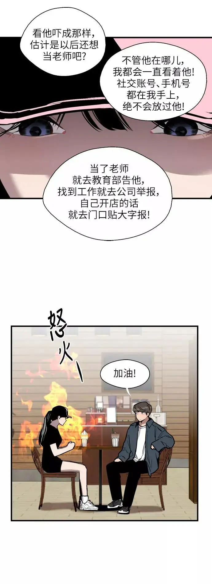 《爱上姐姐的理由》[第38话] 斗娜的变化图12