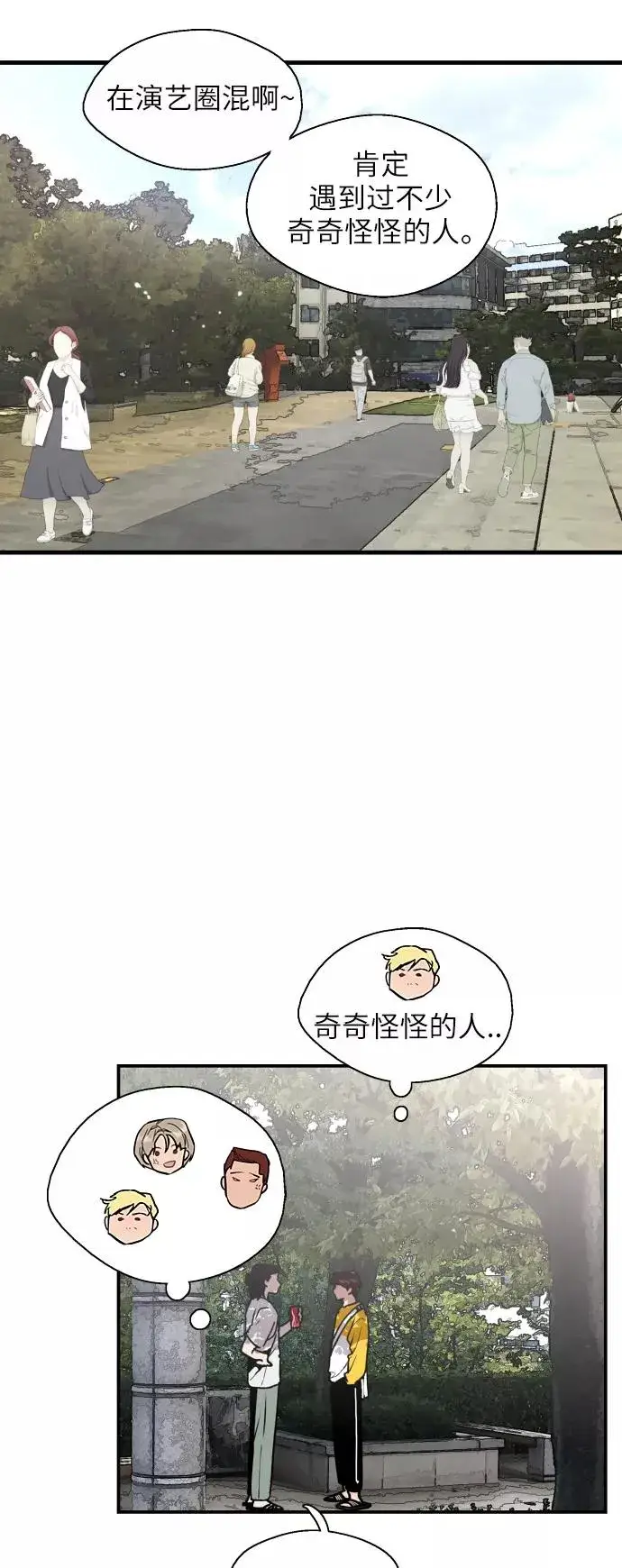 《爱上姐姐的理由》[第38话] 斗娜的变化图18