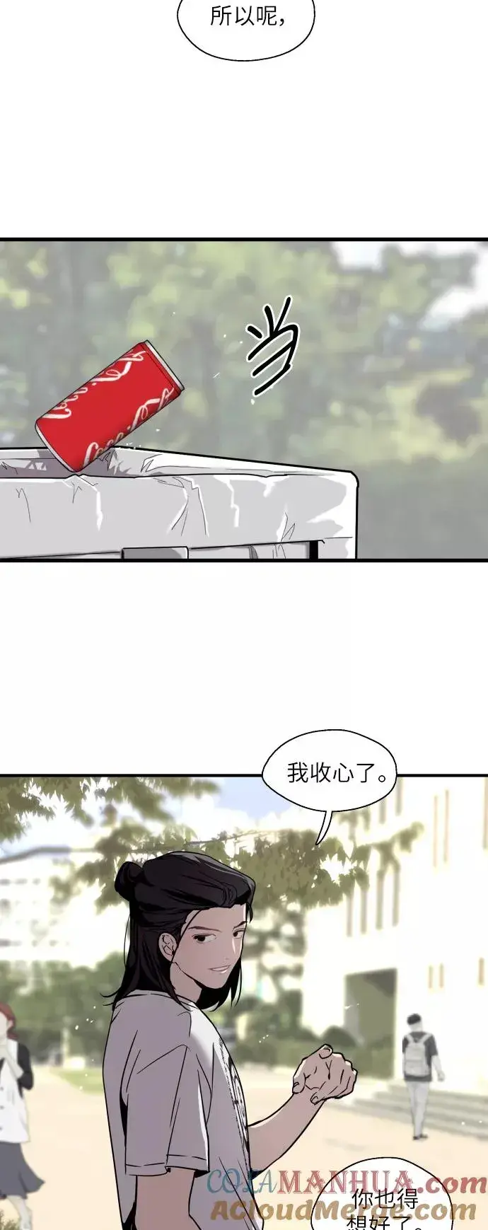 《爱上姐姐的理由》[第38话] 斗娜的变化图19