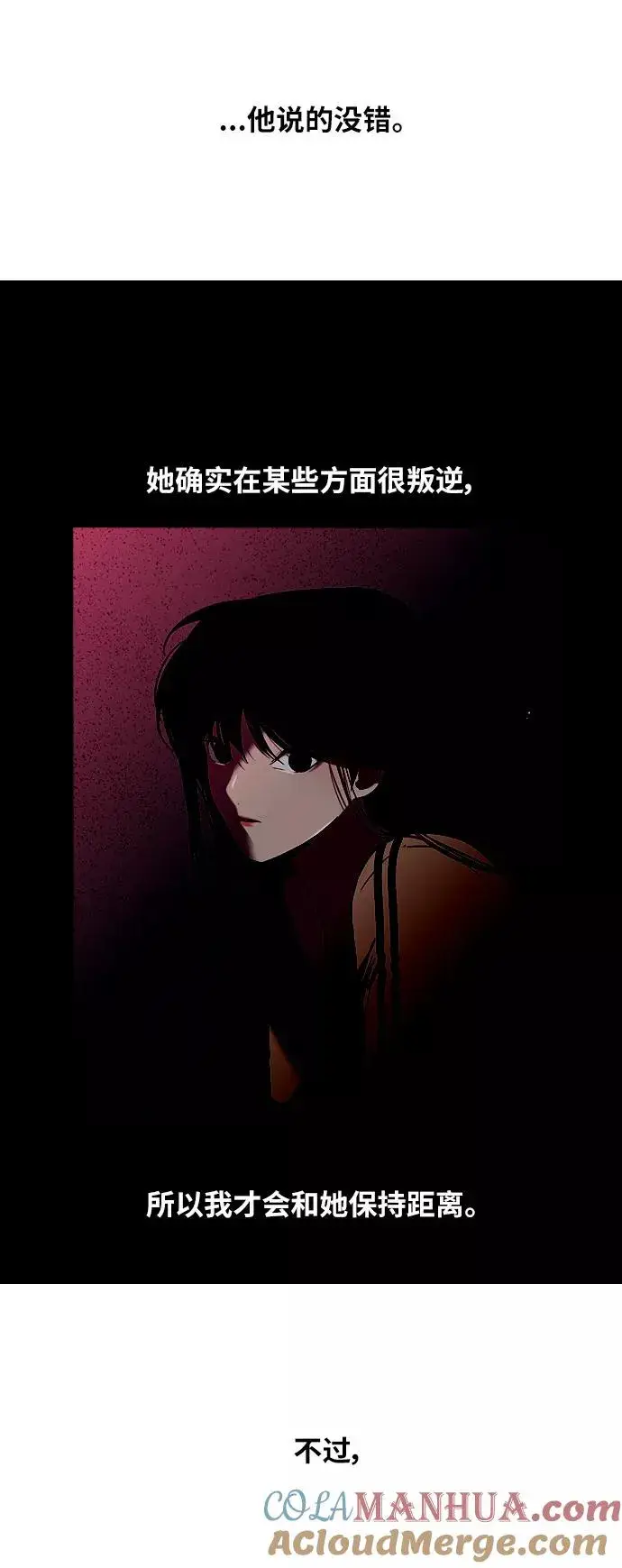 《爱上姐姐的理由》[第38话] 斗娜的变化图21