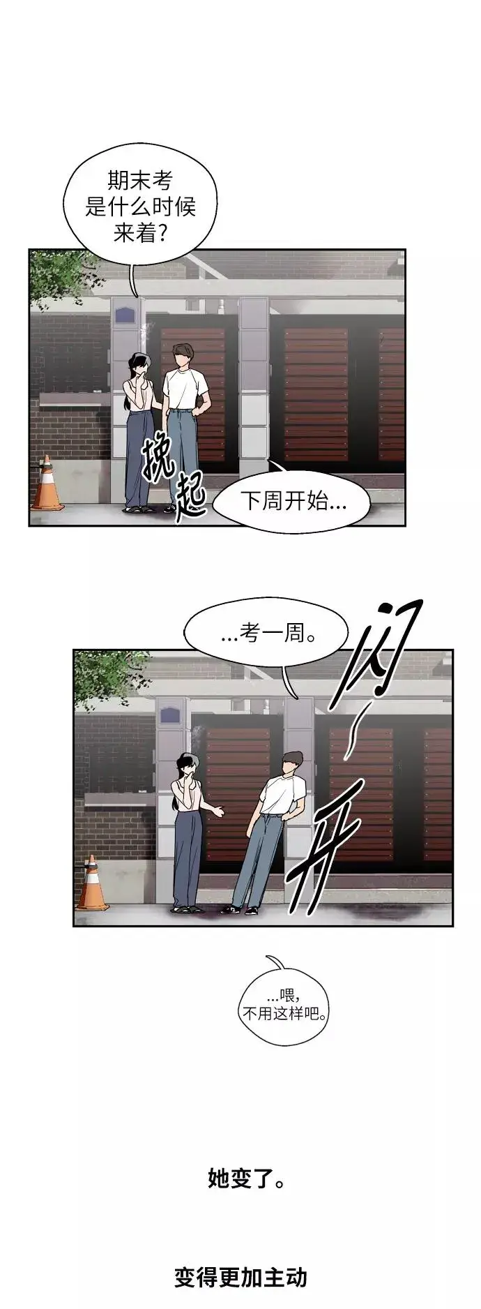 《爱上姐姐的理由》[第38话] 斗娜的变化图22
