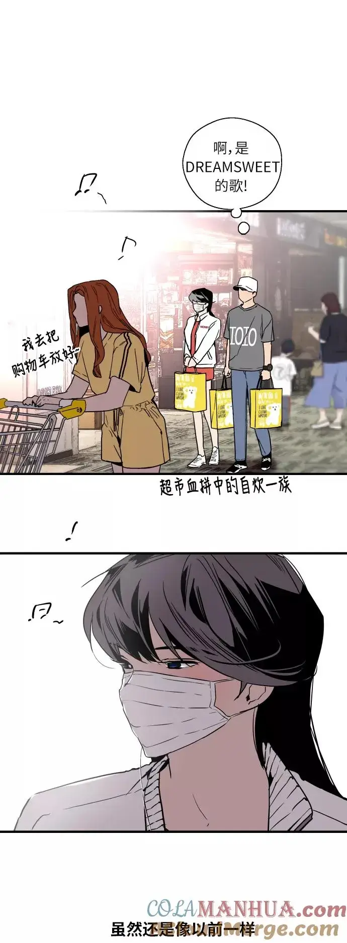 《爱上姐姐的理由》[第38话] 斗娜的变化图23