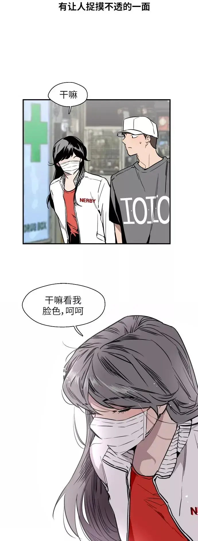 《爱上姐姐的理由》[第38话] 斗娜的变化图24