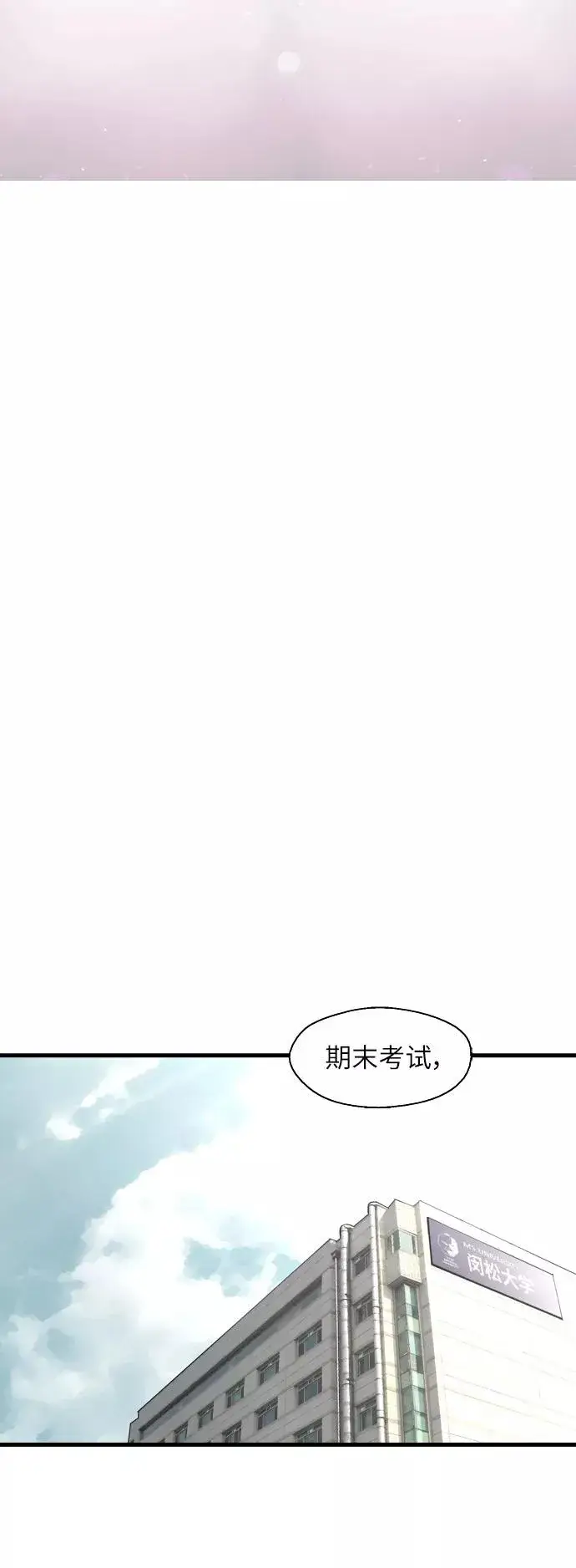 《爱上姐姐的理由》[第38话] 斗娜的变化图26