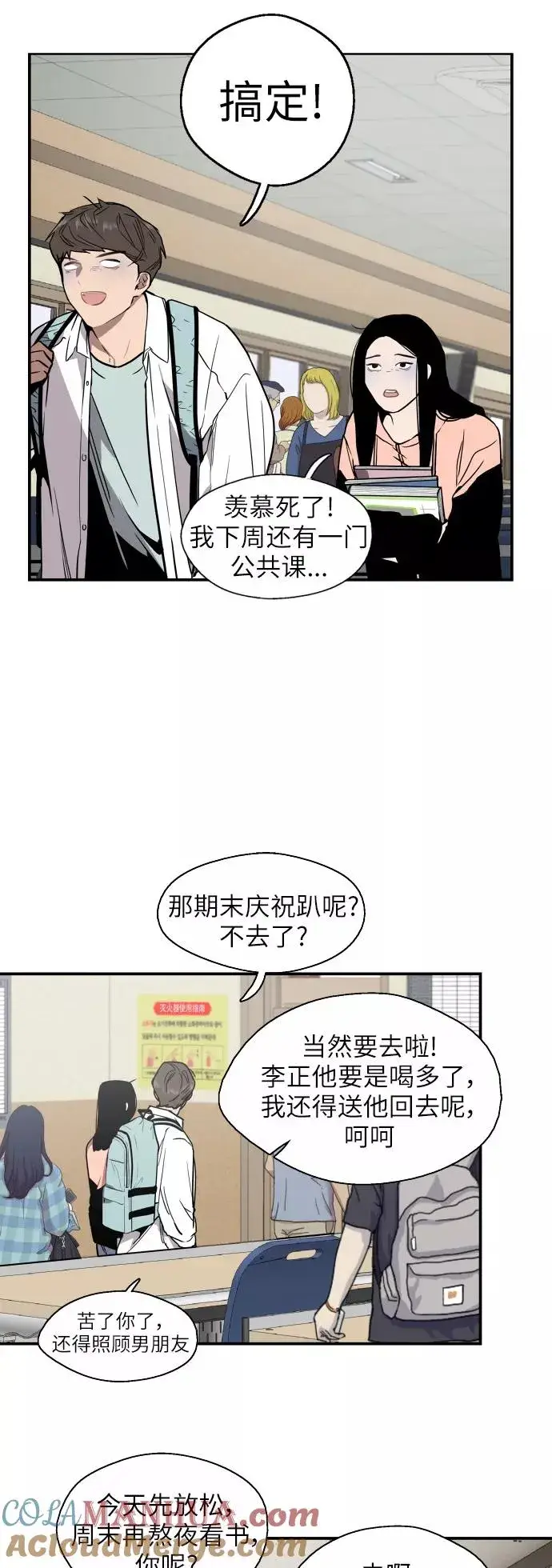 《爱上姐姐的理由》[第38话] 斗娜的变化图27