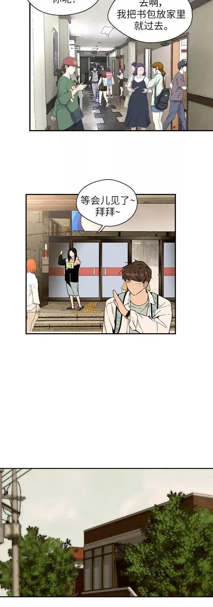 《爱上姐姐的理由》[第38话] 斗娜的变化图28