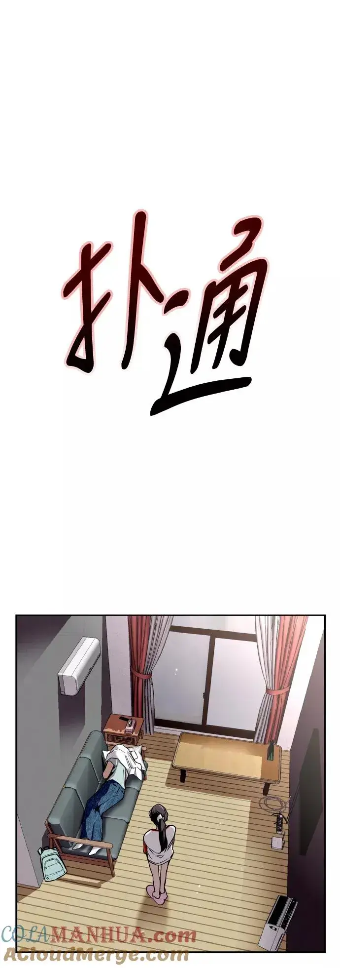 《爱上姐姐的理由》[第38话] 斗娜的变化图29