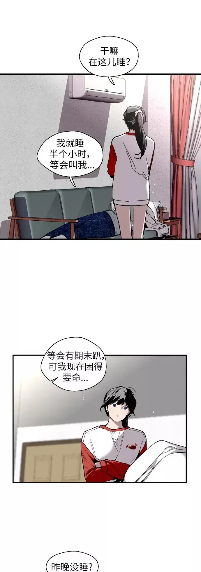 《爱上姐姐的理由》[第38话] 斗娜的变化图30