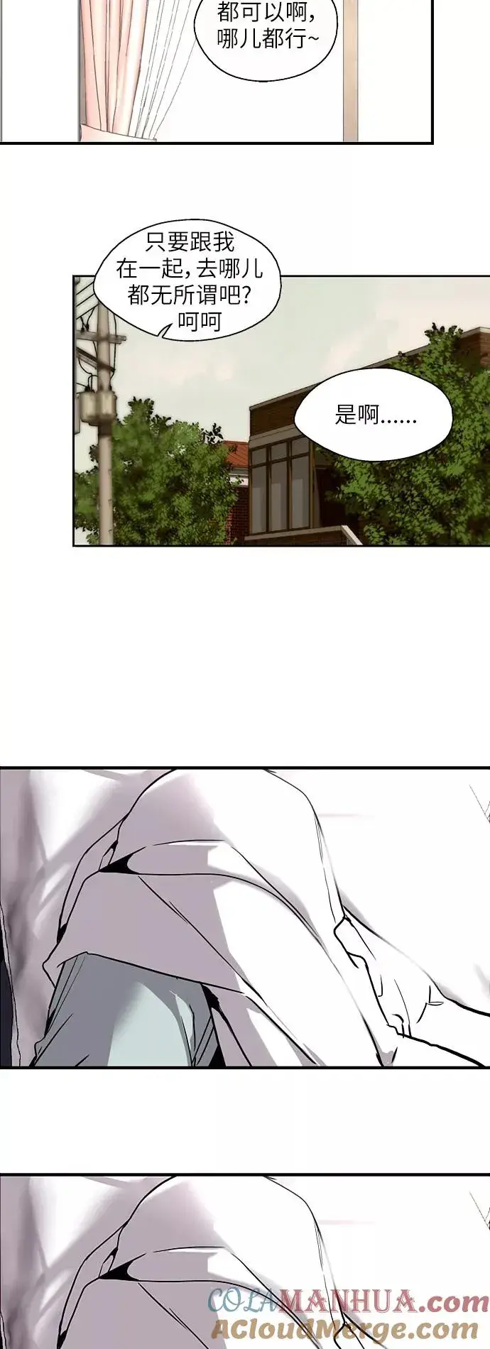 《爱上姐姐的理由》[第38话] 斗娜的变化图33