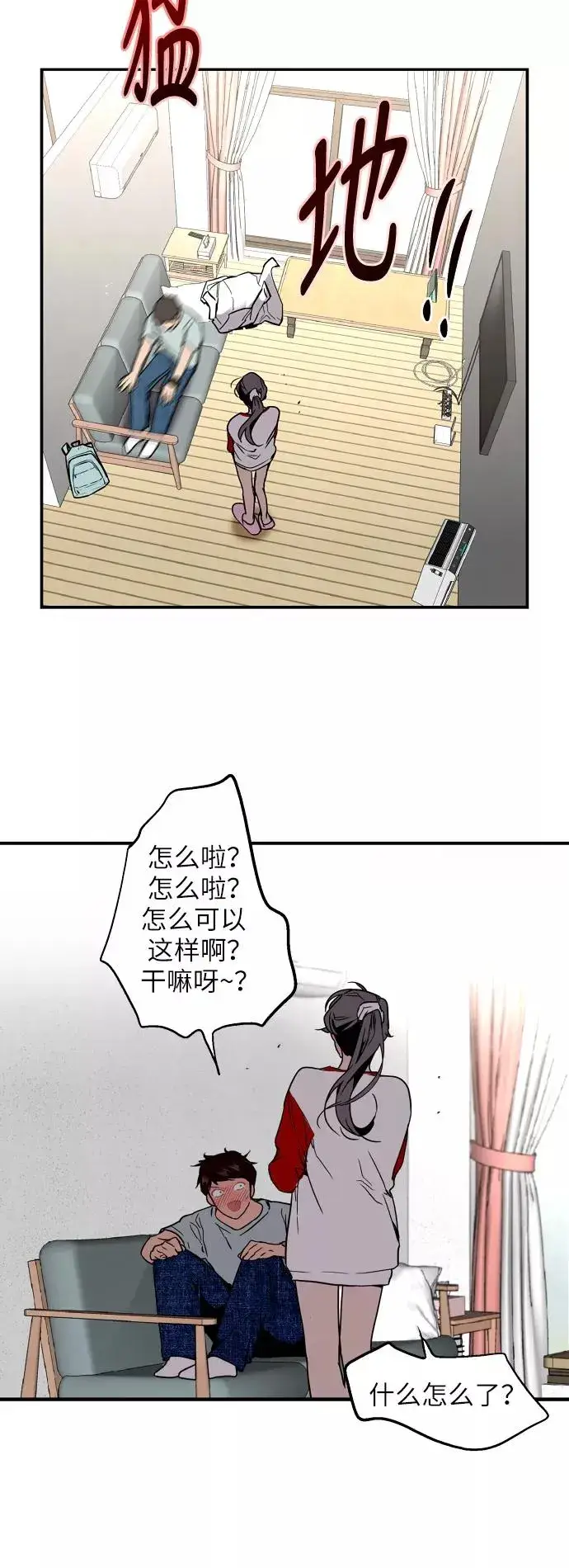 《爱上姐姐的理由》[第38话] 斗娜的变化图36