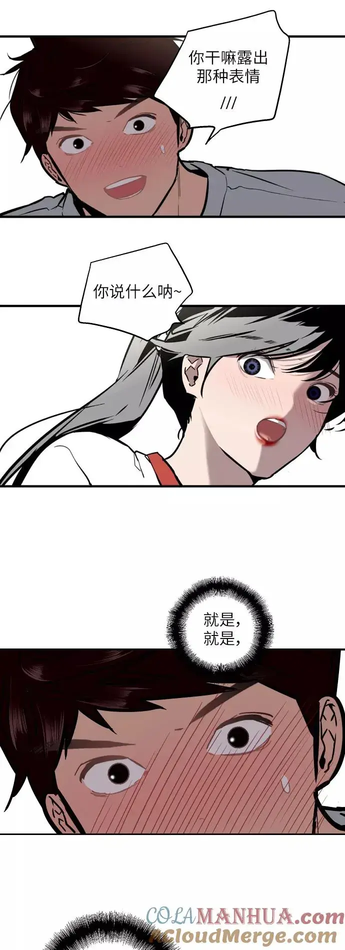 《爱上姐姐的理由》[第38话] 斗娜的变化图37
