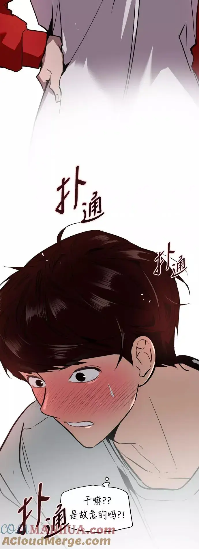 《爱上姐姐的理由》[第38话] 斗娜的变化图39