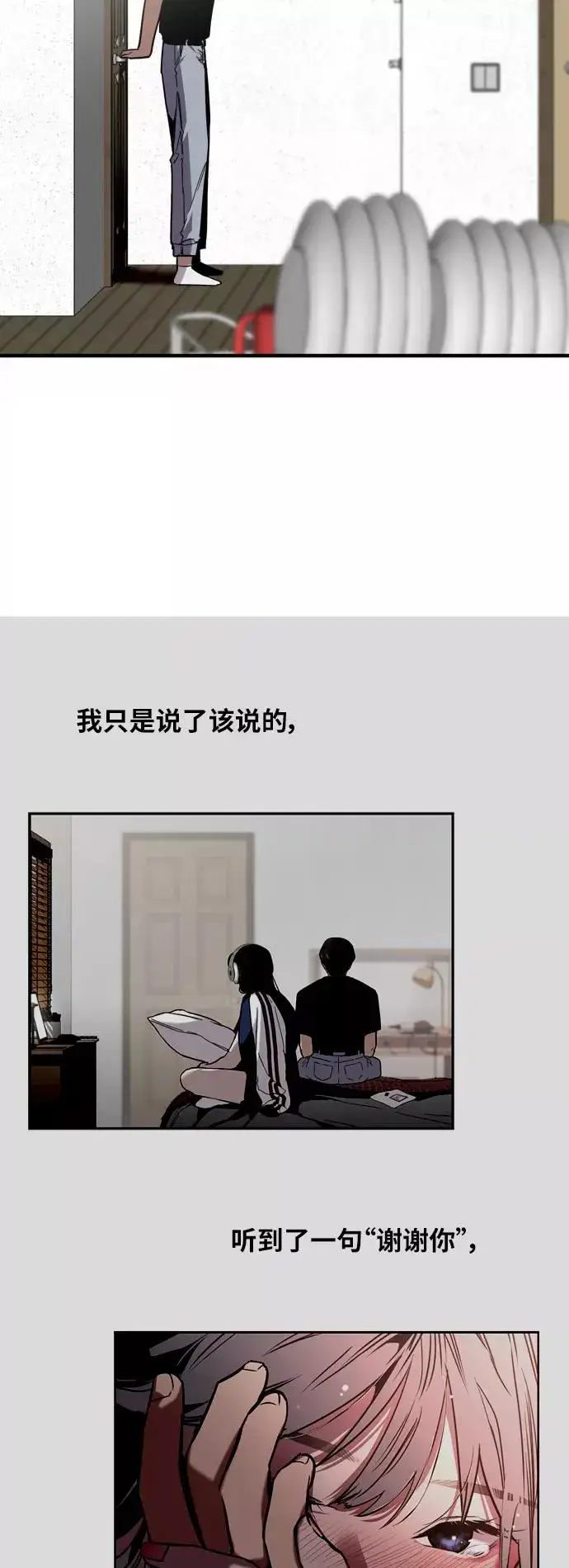 《爱上姐姐的理由》[第38话] 斗娜的变化图4
