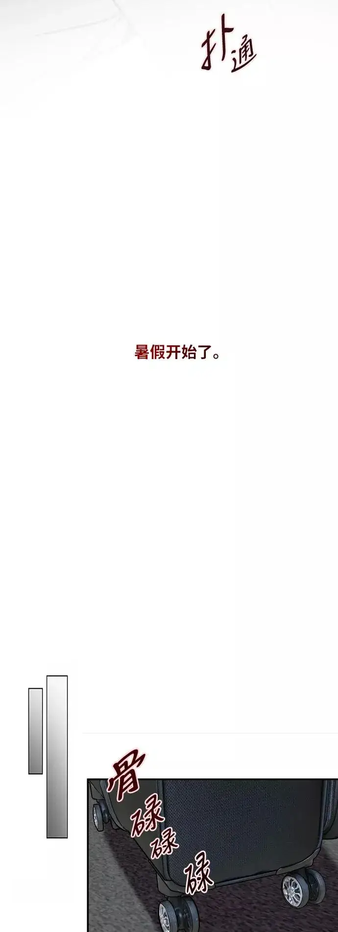 《爱上姐姐的理由》[第38话] 斗娜的变化图40