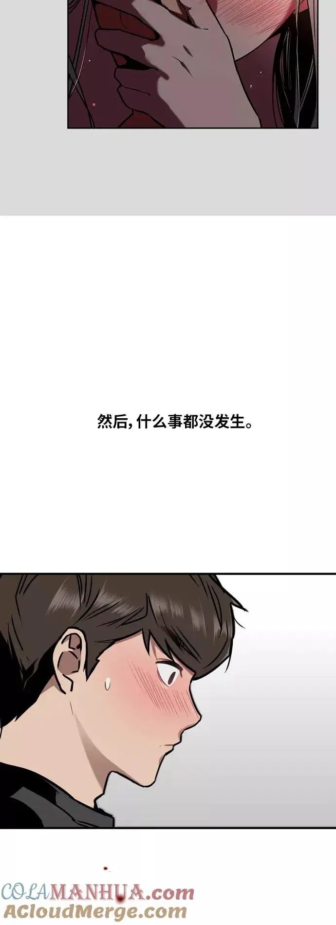 《爱上姐姐的理由》[第38话] 斗娜的变化图5