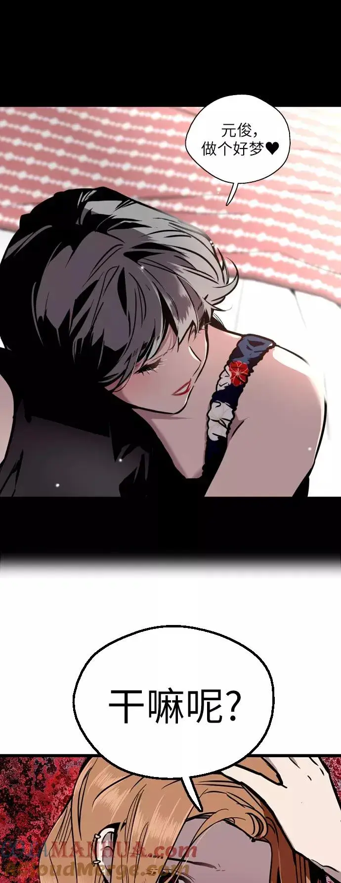 《爱上姐姐的理由》[第38话] 斗娜的变化图7