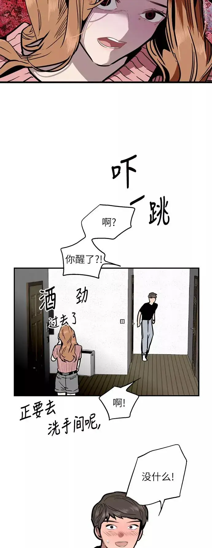 《爱上姐姐的理由》[第38话] 斗娜的变化图8