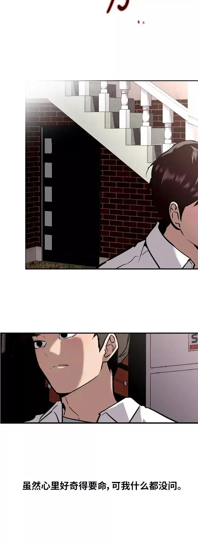 《爱上姐姐的理由》[第39话] 6个人图10