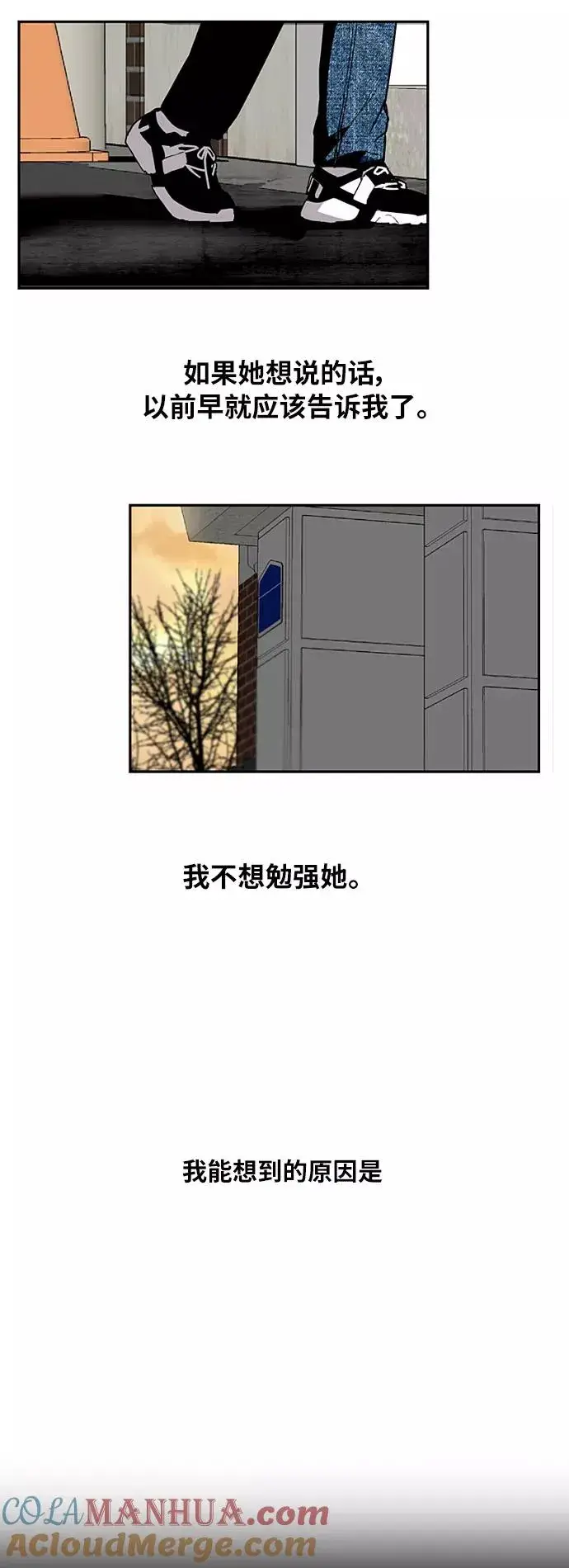《爱上姐姐的理由》[第39话] 6个人图11