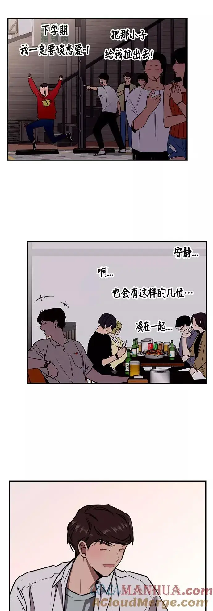 《爱上姐姐的理由》[第39话] 6个人图21