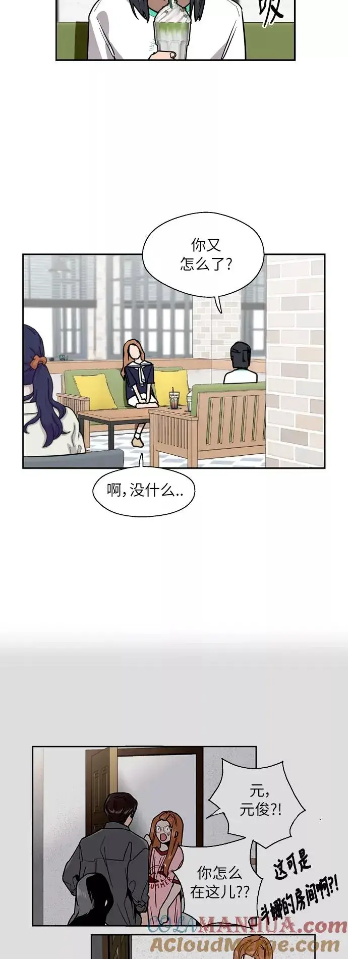 《爱上姐姐的理由》[第39话] 6个人图29