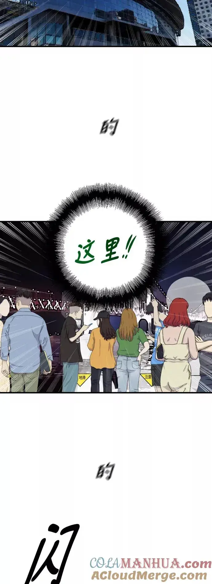 《爱上姐姐的理由》[第39话] 6个人图39