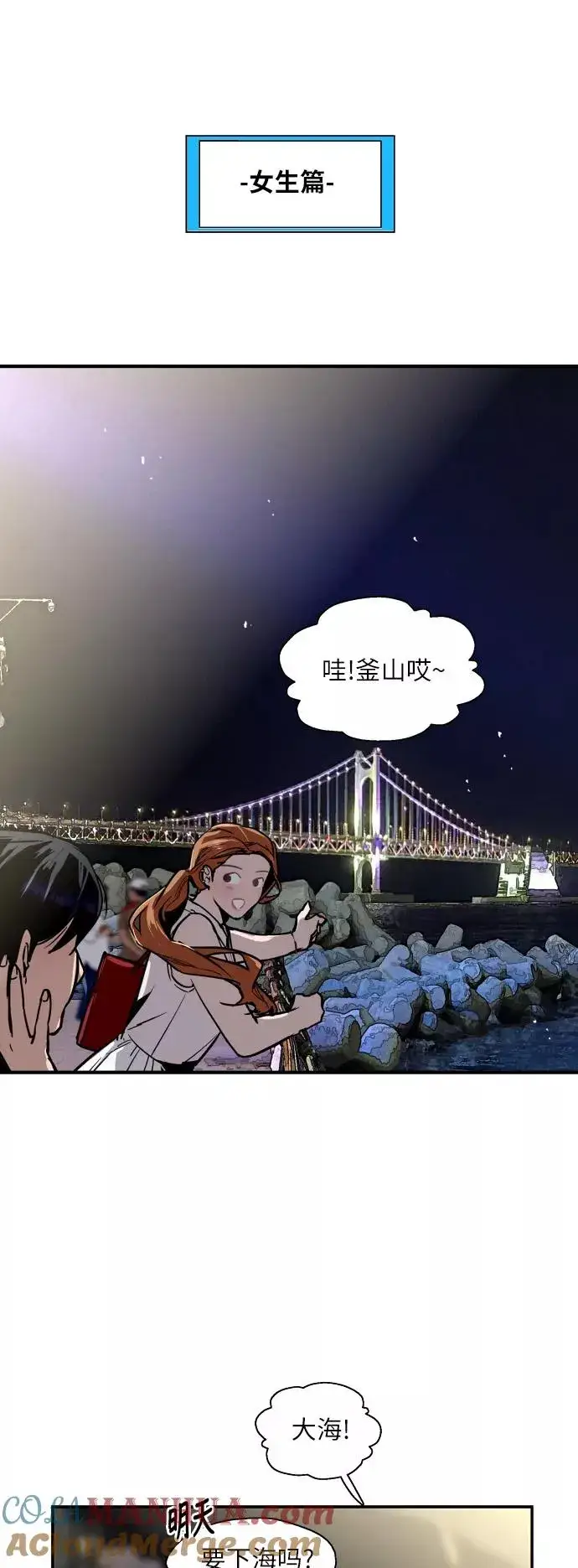 漫画《爱上姐姐的理由》[第40话] 3对3猎艳（男和女）第11张图