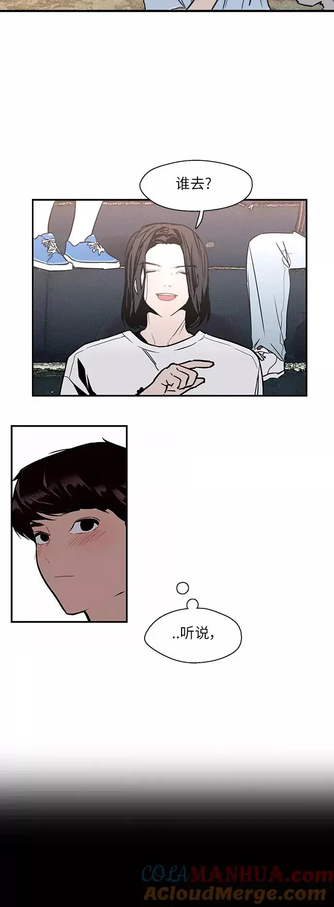 漫画《爱上姐姐的理由》[第40话] 3对3猎艳（男和女）第15张图