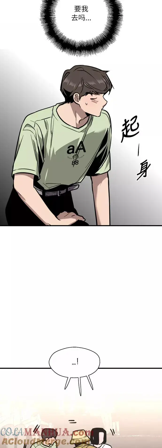 漫画《爱上姐姐的理由》[第40话] 3对3猎艳（男和女）第17张图
