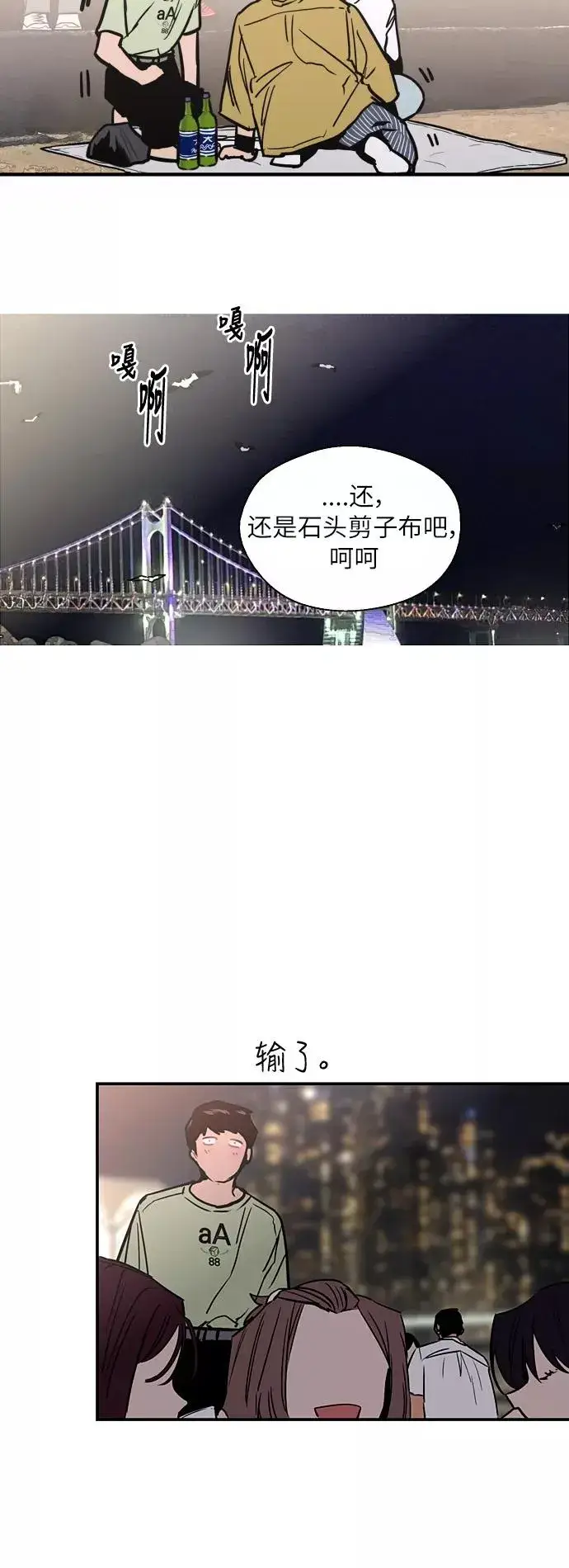 漫画《爱上姐姐的理由》[第40话] 3对3猎艳（男和女）第18张图