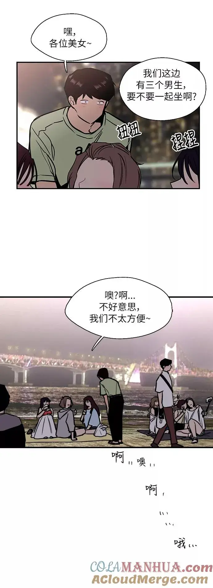 漫画《爱上姐姐的理由》[第40话] 3对3猎艳（男和女）第19张图