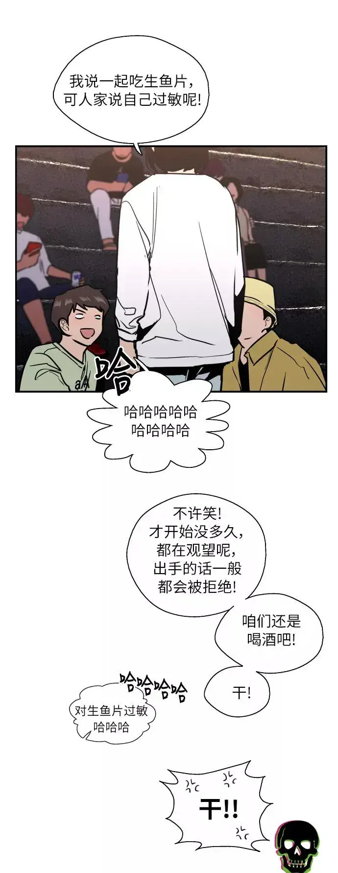 漫画《爱上姐姐的理由》[第40话] 3对3猎艳（男和女）第22张图