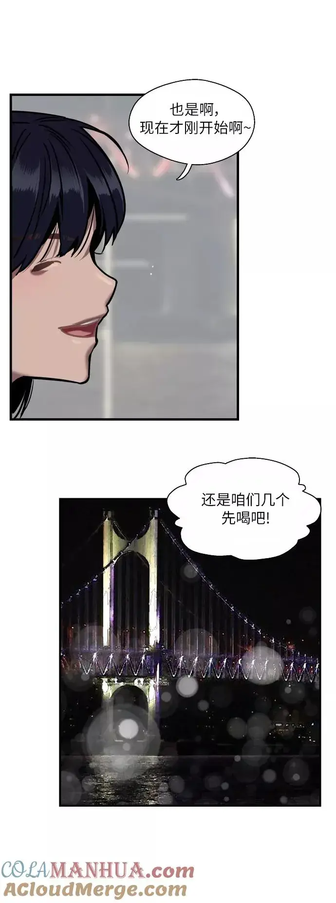 漫画《爱上姐姐的理由》[第40话] 3对3猎艳（男和女）第27张图