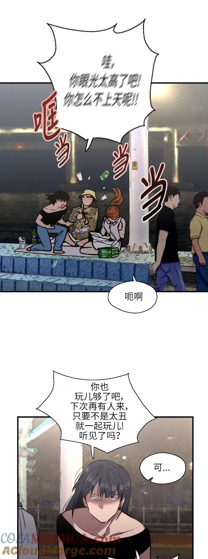 漫画《爱上姐姐的理由》[第40话] 3对3猎艳（男和女）第29张图