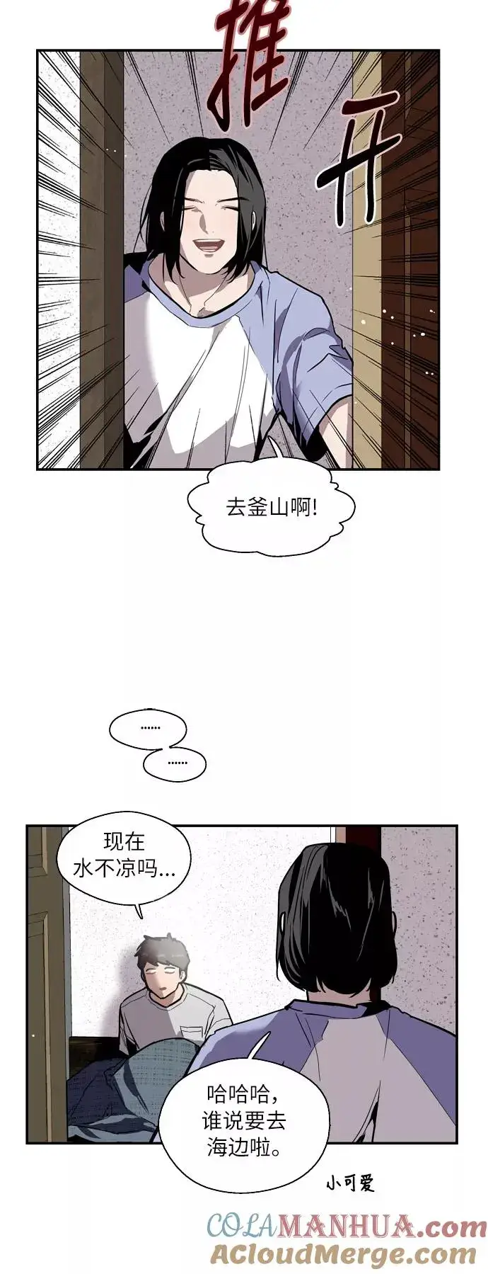 漫画《爱上姐姐的理由》[第40话] 3对3猎艳（男和女）第3张图
