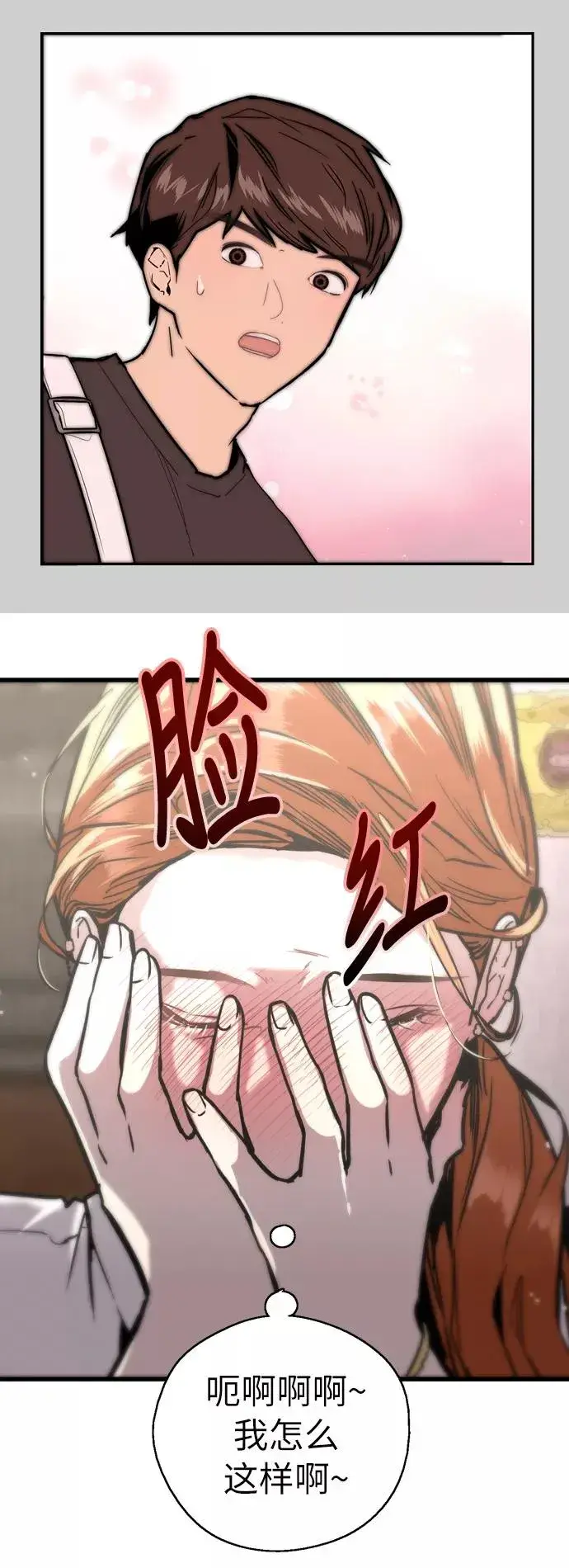 漫画《爱上姐姐的理由》[第40话] 3对3猎艳（男和女）第32张图