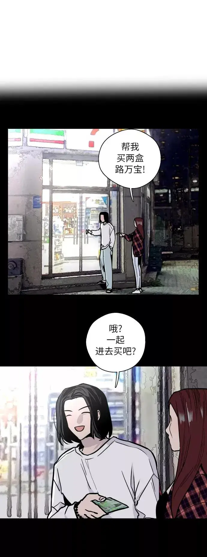 漫画《爱上姐姐的理由》[第40话] 3对3猎艳（男和女）第36张图