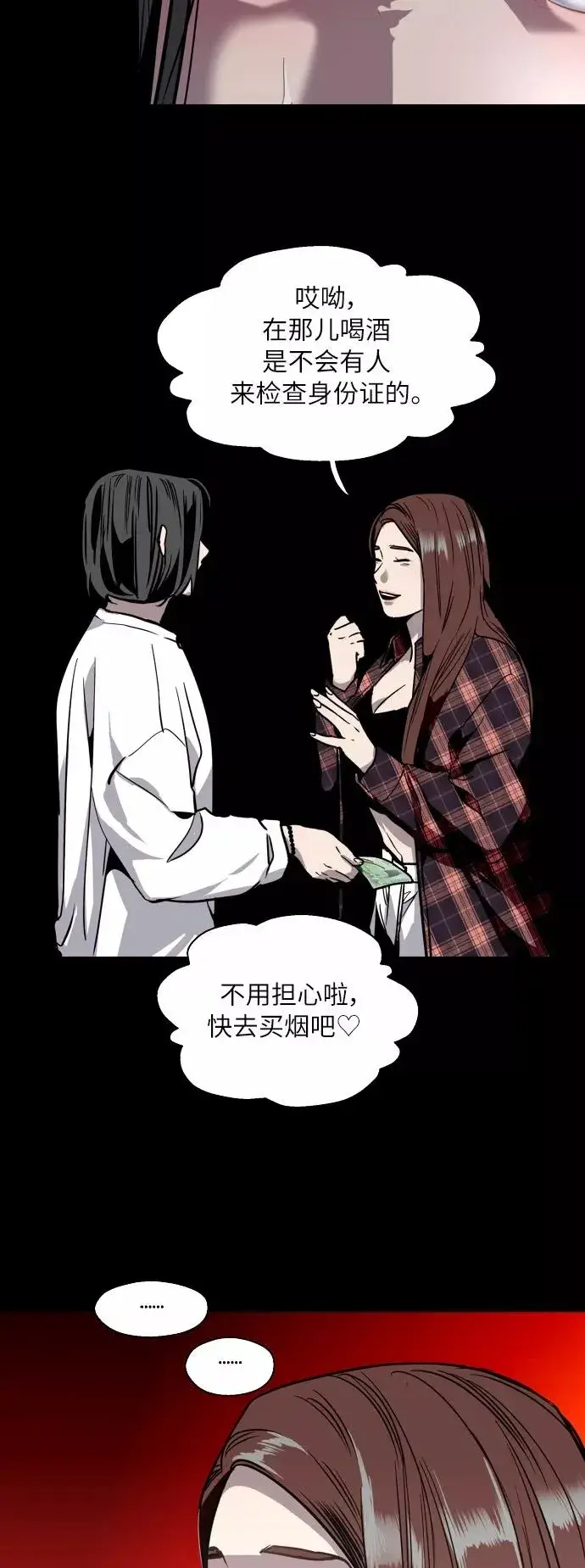 漫画《爱上姐姐的理由》[第40话] 3对3猎艳（男和女）第38张图