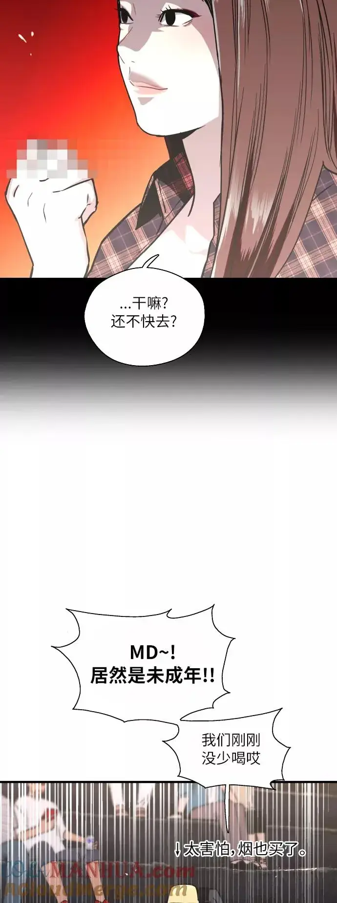 漫画《爱上姐姐的理由》[第40话] 3对3猎艳（男和女）第39张图