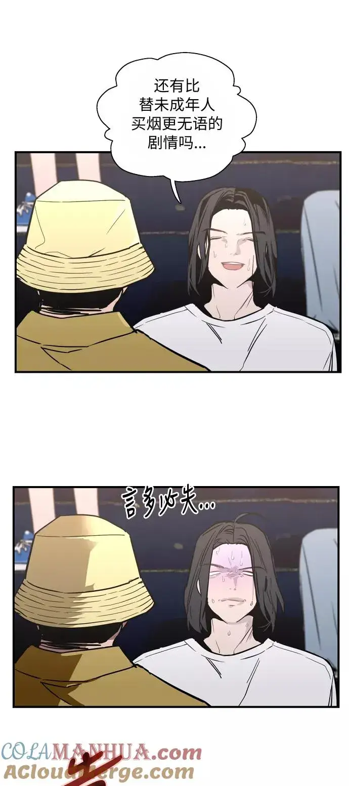 漫画《爱上姐姐的理由》[第40话] 3对3猎艳（男和女）第41张图