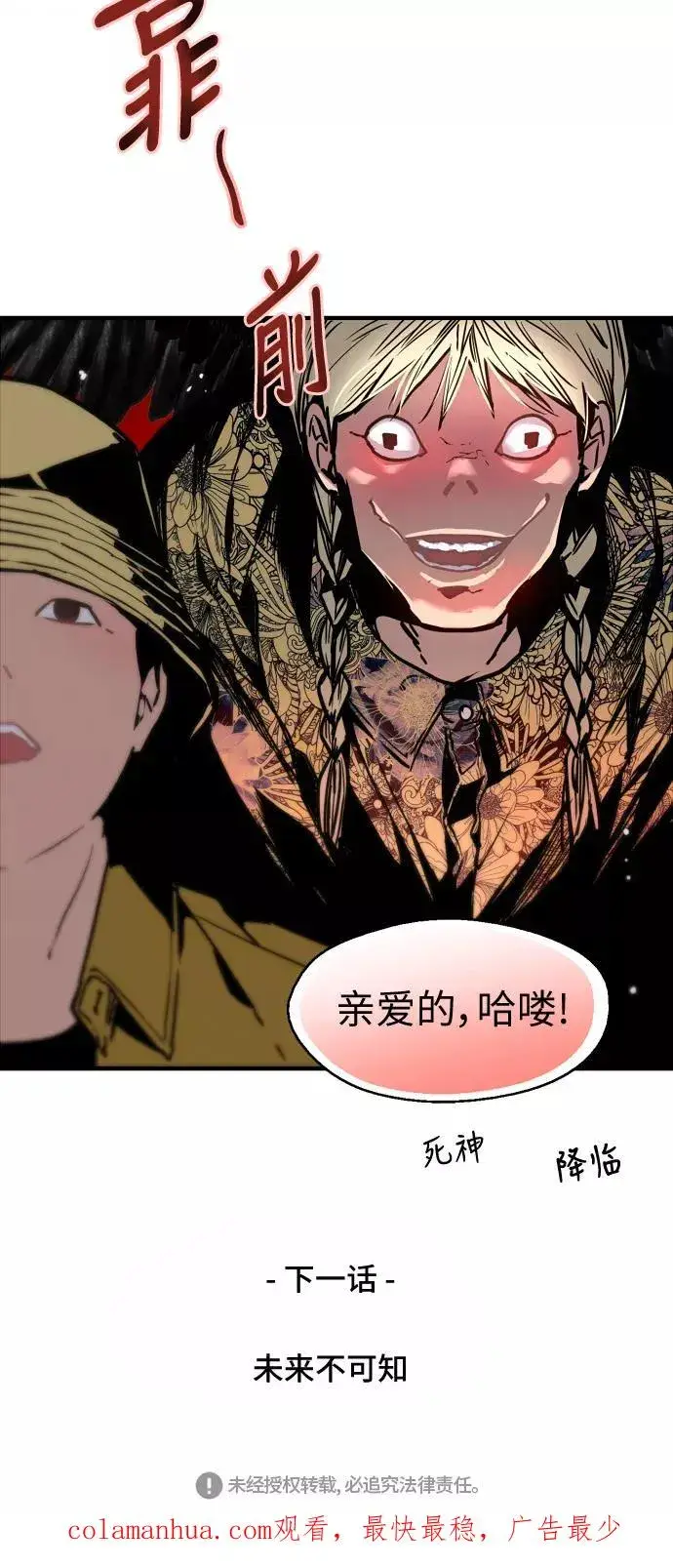 漫画《爱上姐姐的理由》[第40话] 3对3猎艳（男和女）第42张图