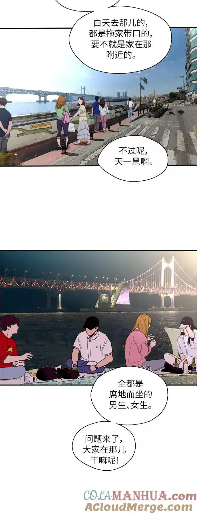 漫画《爱上姐姐的理由》[第40话] 3对3猎艳（男和女）第5张图