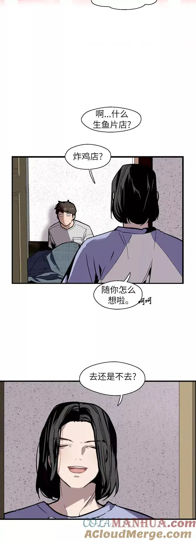 漫画《爱上姐姐的理由》[第40话] 3对3猎艳（男和女）第7张图