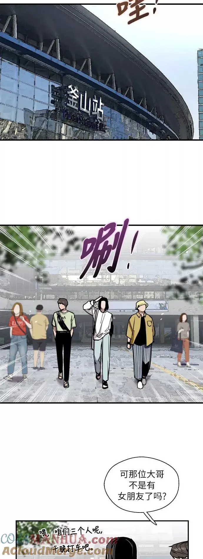 漫画《爱上姐姐的理由》[第40话] 3对3猎艳（男和女）第9张图