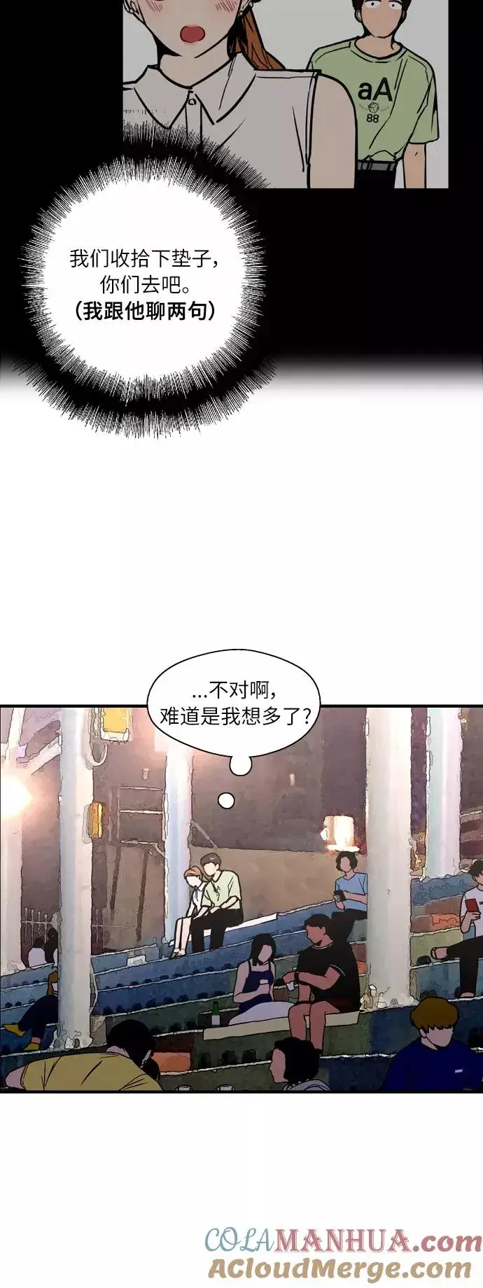 《爱上姐姐的理由》[第41话] 未来不可知图10