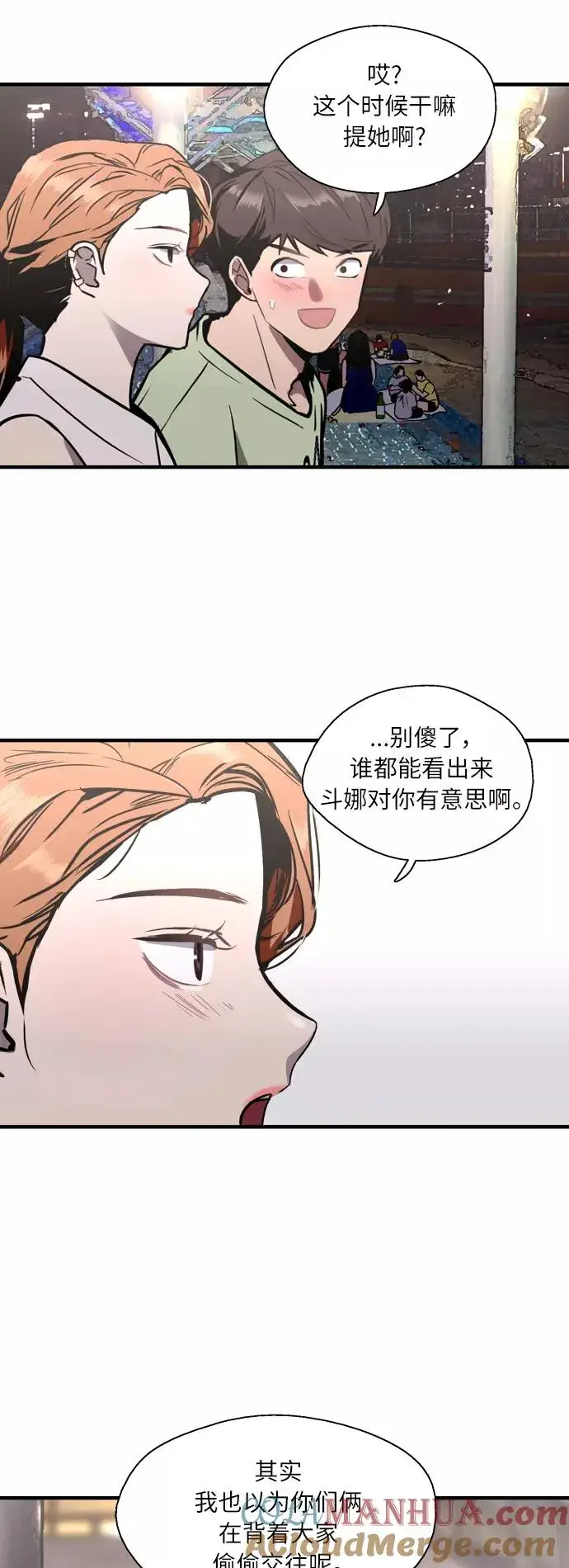 《爱上姐姐的理由》[第41话] 未来不可知图16