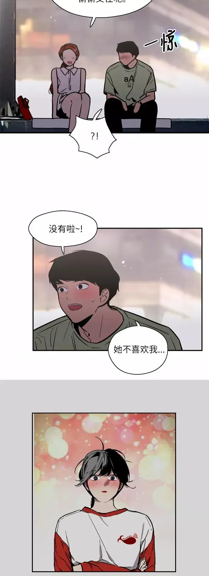 《爱上姐姐的理由》[第41话] 未来不可知图17